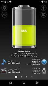 تحميل تطبيق Battery HD Pro مهكر Apk للاندرويد 2026 أخر إصدار مجانا