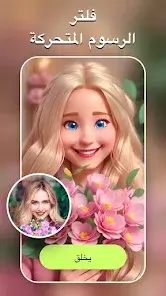 تحميل تطبيق AI Morph Photo Editor مهكر Apk للاندرويد 2026 أخر إصدار مجانا