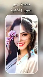 تحميل تطبيق AI Morph Photo Editor مهكر Apk للاندرويد 2026 أخر إصدار مجانا