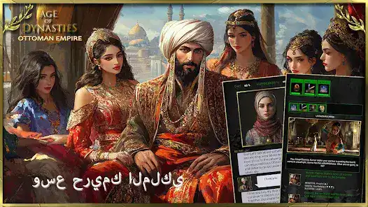تحميل لعبة الامبراطورية العثمانية Age of Sultans مهكرة Apk للاندرويد 2026 أخر إصدار مجانا