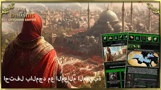 تحميل لعبة الامبراطورية العثمانية Age of Sultans مهكرة Apk للاندرويد 2026 أخر إصدار مجانا