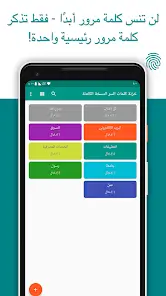 تحميل تطبيق باسورد سيف Password Safe مهكر Apk للاندرويد 2026 أخر إصدار مجانا