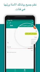 تحميل تطبيق باسورد سيف Password Safe مهكر Apk للاندرويد 2026 أخر إصدار مجانا
