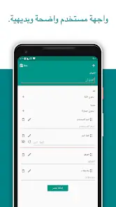 تحميل تطبيق باسورد سيف Password Safe مهكر Apk للاندرويد 2026 أخر إصدار مجانا
