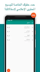 تحميل تطبيق باسورد سيف Password Safe مهكر Apk للاندرويد 2026 أخر إصدار مجانا