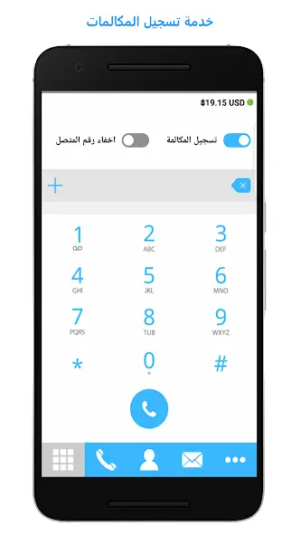 تحميل تطبيق برايفت دايلر Private Dialer مهكر Apk للاندرويد 2026 أخر إصدار مجانا