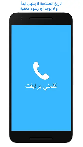تحميل تطبيق برايفت دايلر Private Dialer مهكر Apk للاندرويد 2026 أخر إصدار مجانا