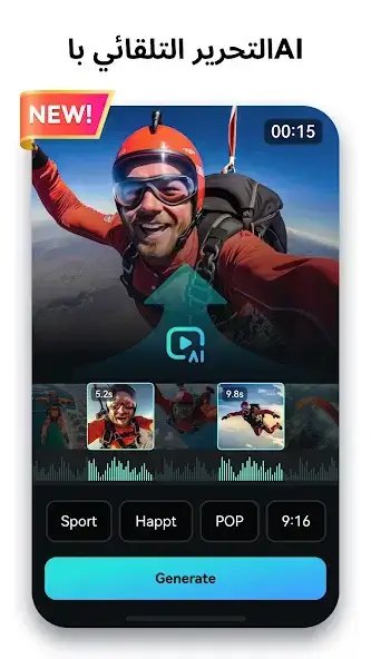 تحميل برنامج فيلمورا FilmoraGo Pro مهكر Apk للاندرويد 2026 أخر إصدار مجانا