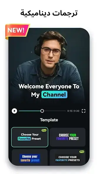 تحميل برنامج فيلمورا FilmoraGo Pro مهكر Apk للاندرويد 2026 أخر إصدار مجانا