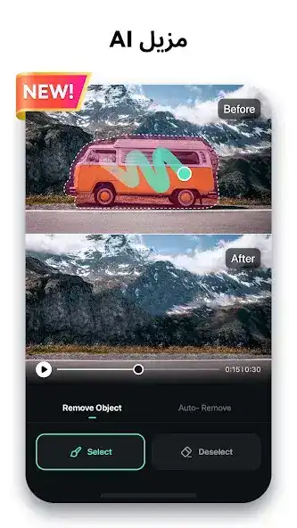 تحميل برنامج فيلمورا FilmoraGo Pro مهكر Apk للاندرويد 2026 أخر إصدار مجانا