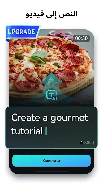 تحميل برنامج فيلمورا FilmoraGo Pro مهكر Apk للاندرويد 2026 أخر إصدار مجانا