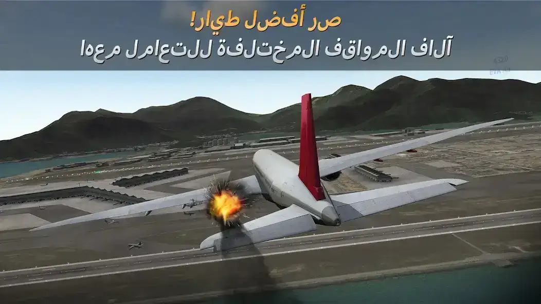 تحميل لعبة محاكي الطيران Airline Commander مهكرة Apk للاندرويد 2026 أخر إصدار مجانا