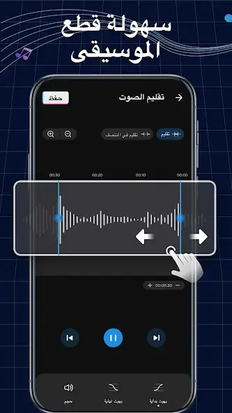 تحميل صانع النغمات Ringtone Maker Pro مهكر Apk للاندرويد 2026 أخر إصدار مجانا