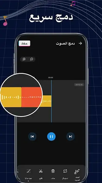 تحميل صانع النغمات Ringtone Maker Pro مهكر Apk للاندرويد 2026 أخر إصدار مجانا