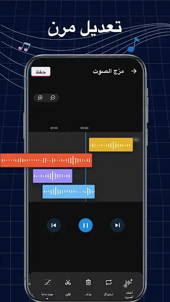 تحميل صانع النغمات Ringtone Maker Pro مهكر Apk للاندرويد 2026 أخر إصدار مجانا