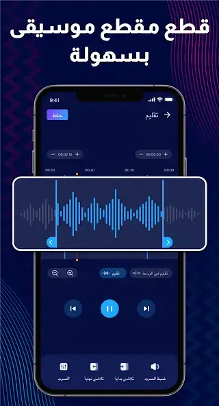 تحميل تطبيق محرر الصوت Audio Editor Pro مهكر Apk للاندرويد 2026 أخر إصدار مجانا