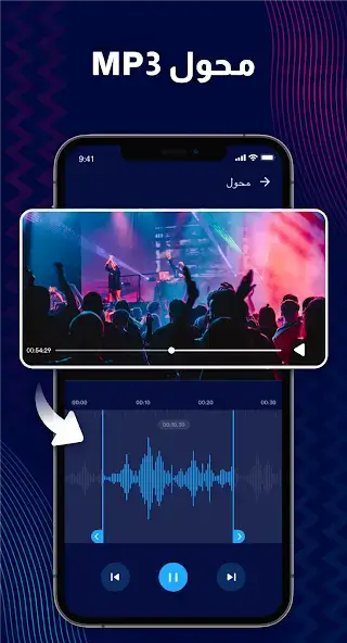 تحميل تطبيق محرر الصوت Audio Editor Pro مهكر Apk للاندرويد 2026 أخر إصدار مجانا