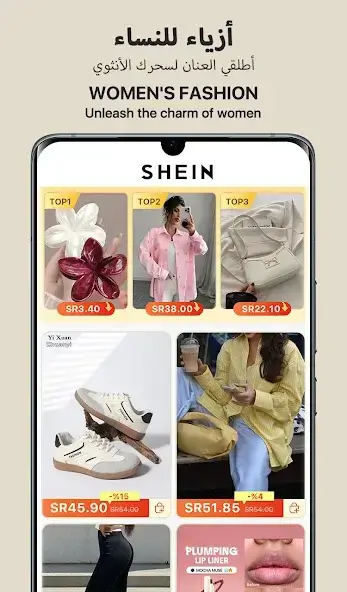 تحميل تطبيق شي إن SHEIN Apk للتسوق عبر الإنترنت للاندرويد 2026 أخر إصدار مجانا