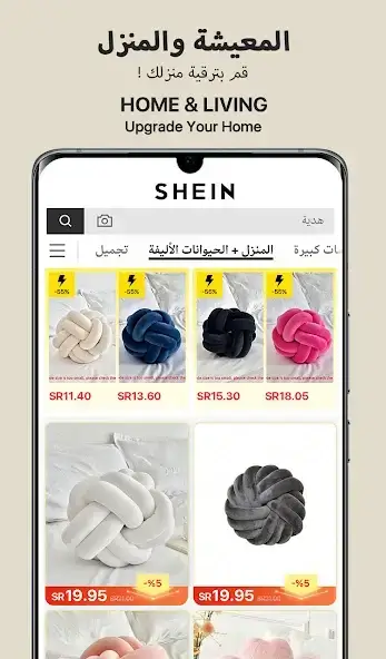 تحميل تطبيق شي إن SHEIN Apk للتسوق عبر الإنترنت للاندرويد 2026 أخر إصدار مجانا