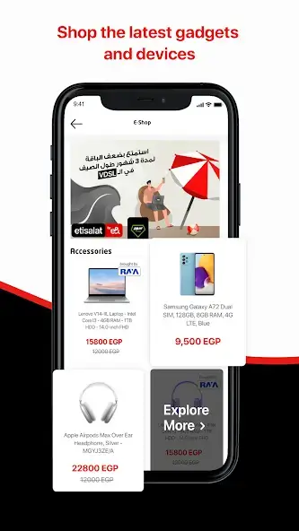 تحميل تطبيق ماي اتصالات My Etisalat Apk للاندرويد 2026 أخر إصدار مجانا