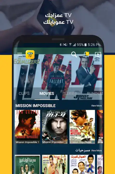 تحميل تطبيق MTN TV Syria سوريا Apk للاندرويد 2026 أخر إصدار مجانا