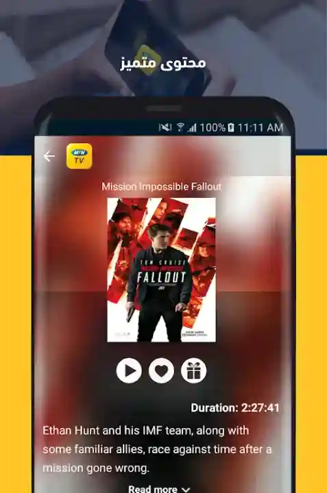 تحميل تطبيق MTN TV Syria سوريا Apk للاندرويد 2026 أخر إصدار مجانا