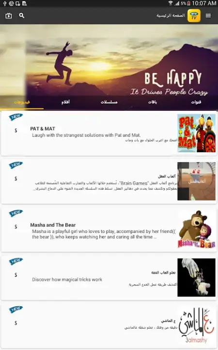 تحميل تطبيق MTN TV Syria سوريا Apk للاندرويد 2026 أخر إصدار مجانا