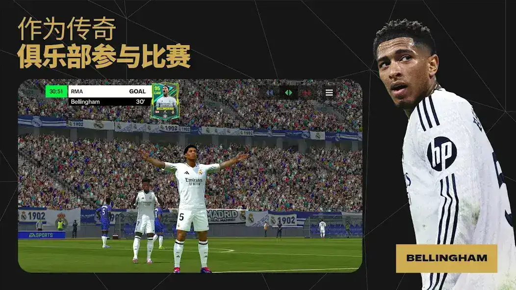 تحميل لعبة فيفا الصينية FC FIFA Mobile China 2026 مهكرة Apk للاندرويد أخر إصدار مجانا
