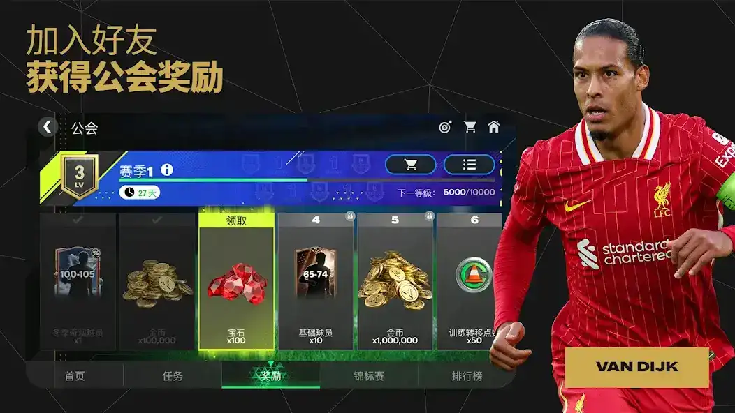 تحميل لعبة فيفا الصينية FC FIFA Mobile China 2026 مهكرة Apk للاندرويد أخر إصدار مجانا