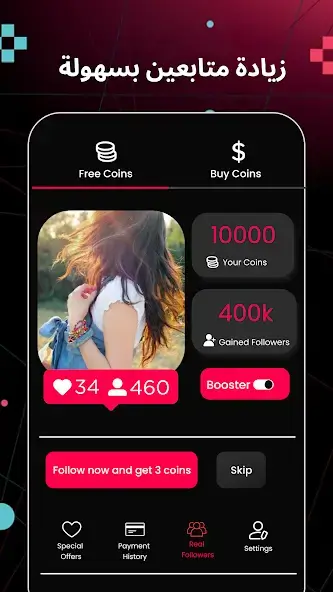 تحميل تطبيق تيكيو Tikio مهكر Apk لزيادة متابعين تيك توك للاندرويد 2026 أخر إصدار مجانا