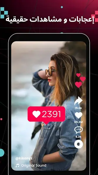 تحميل تطبيق تيكيو Tikio مهكر Apk لزيادة متابعين تيك توك للاندرويد 2026 أخر إصدار مجانا
