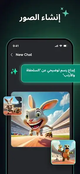 تحميل تطبيق Chatbot AI مهكر Apk للاندرويد 2026 أخر إصدار مجانا