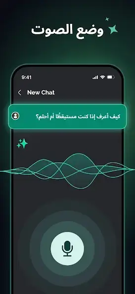 تحميل تطبيق Chatbot AI مهكر Apk للاندرويد 2026 أخر إصدار مجانا