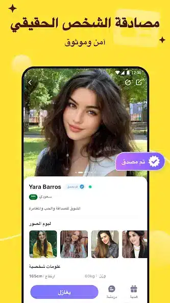 تحميل تطبيق ميو Meyo مهكر Apk للدردشة وربح المال للاندرويد 2026 أخر اصدار مجانا