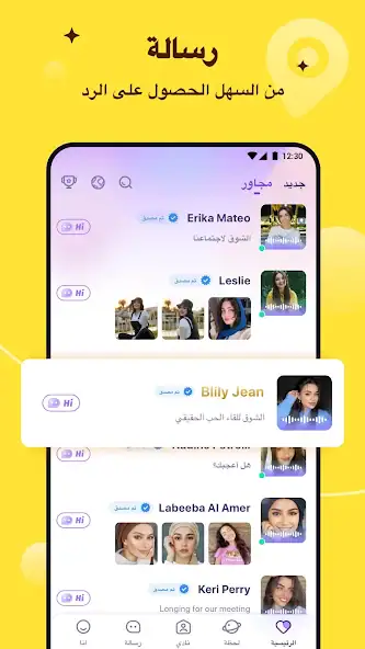 تحميل تطبيق ميو Meyo مهكر Apk للدردشة وربح المال للاندرويد 2026 أخر اصدار مجانا