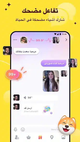 تحميل تطبيق ميو Meyo مهكر Apk للدردشة وربح المال للاندرويد 2026 أخر اصدار مجانا