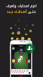 تحميل لعبة طرنيب وطرنيب سوري 41 للاندرويد Apk أخر إصدار مجانا