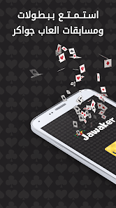 تحميل لعبة طرنيب وطرنيب سوري 41 للاندرويد Apk أخر إصدار مجانا