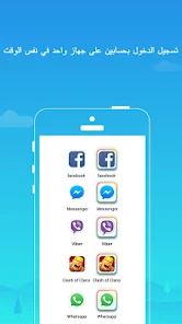 تحميل برنامج متعدد الحسابات Parallel Space Pro مهكر Apk للاندرويد 2026 أخر إصدار مجانا