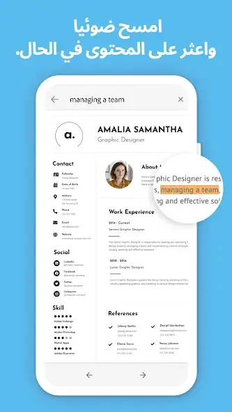 تحميل تطبيق ادوبي سكان Adobe Scan مهكر Apk للاندرويد 2026 أخر إصدار مجانا