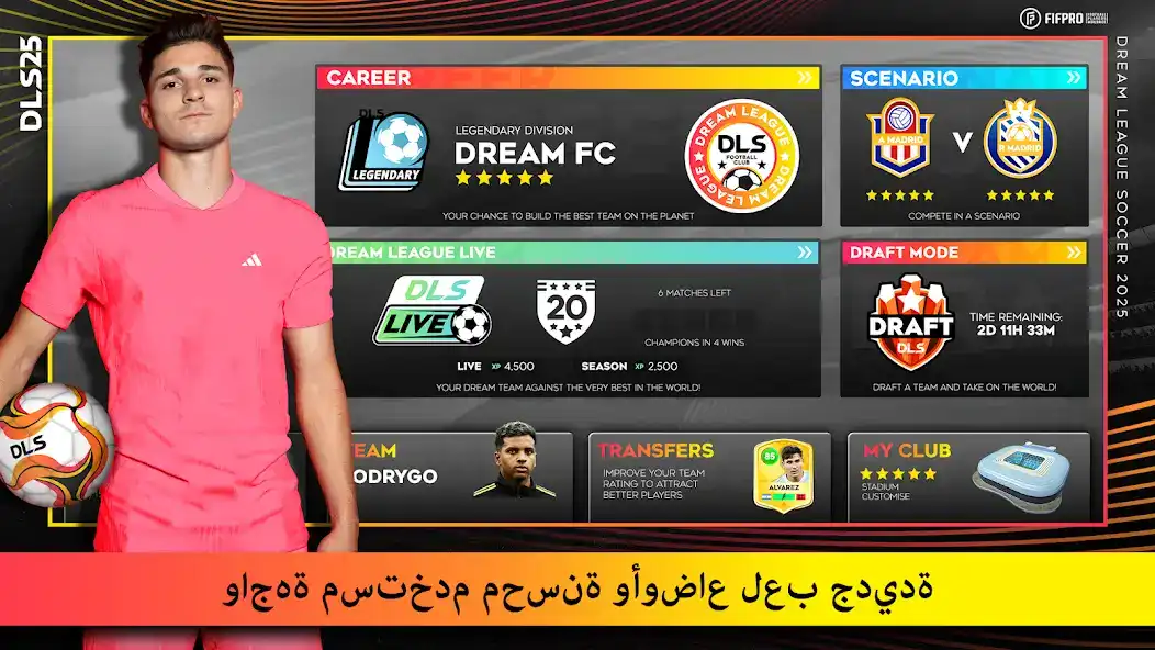 تحميل لعبة دريم ليج Dream League Soccer 2026 مهكرة Apk للاندرويد أخر إصدار مجانا
