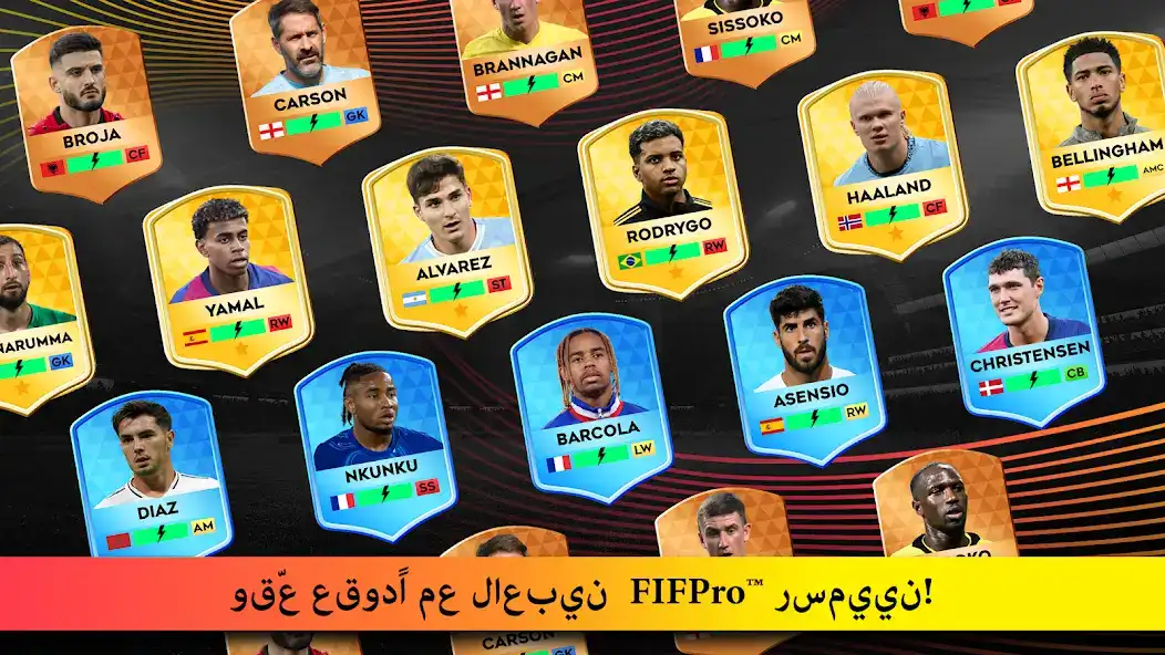 تحميل لعبة دريم ليج Dream League Soccer 2026 مهكرة Apk للاندرويد أخر إصدار مجانا