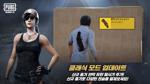 تنزيل تحديث ببجي الكورية 4.3 “بداية الغابة” 배틀그라운드 PUBG KR Update 4.3 أخر إصدار 2026 مجانا
