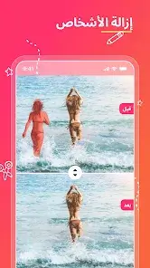 تحميل تطبيق Magic Eraser مهكر Apk للاندرويد 2026 أخر إصدار مجانا