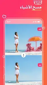 تحميل تطبيق Magic Eraser مهكر Apk للاندرويد 2026 أخر إصدار مجانا