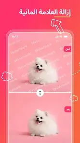 تحميل تطبيق Magic Eraser مهكر Apk للاندرويد 2026 أخر إصدار مجانا