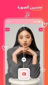 تحميل تطبيق Magic Eraser مهكر Apk للاندرويد 2026 أخر إصدار مجانا