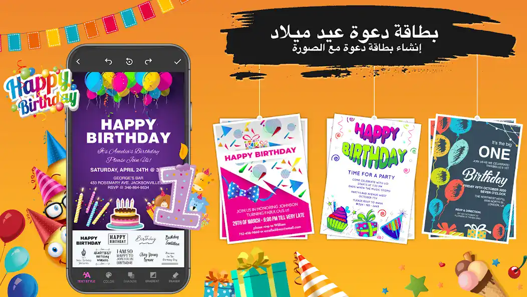 تحميل تطبيق Invitation Maker مهكر Apk للاندرويد 2026 أخر إصدار مجانا