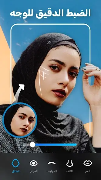 تنزيل برنامج Peachy مهكر Apk محرر الوجه والجسم للاندرويد 2026 أخر إصدار مجانا