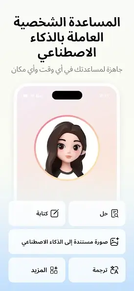 تحميل تطبيق cici app مهكر Apk مساعدة الذكاء الاصطناعي للاندرويد 2026 أخر إصدار مجانا